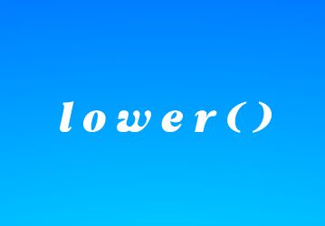 Метод lower()